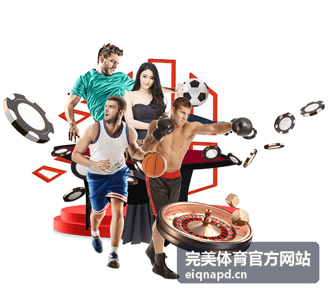 完美体育官方网站赛事数据看板与赛场画面