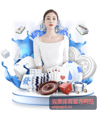 完美体育官方网站赛程与比分更新页面示意